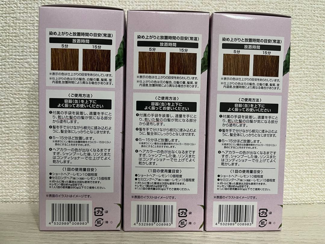 ÉCLAT ヘアボーテ　エクラ　ボタニカル　ヘアカラーフォーム　ライトブラウン