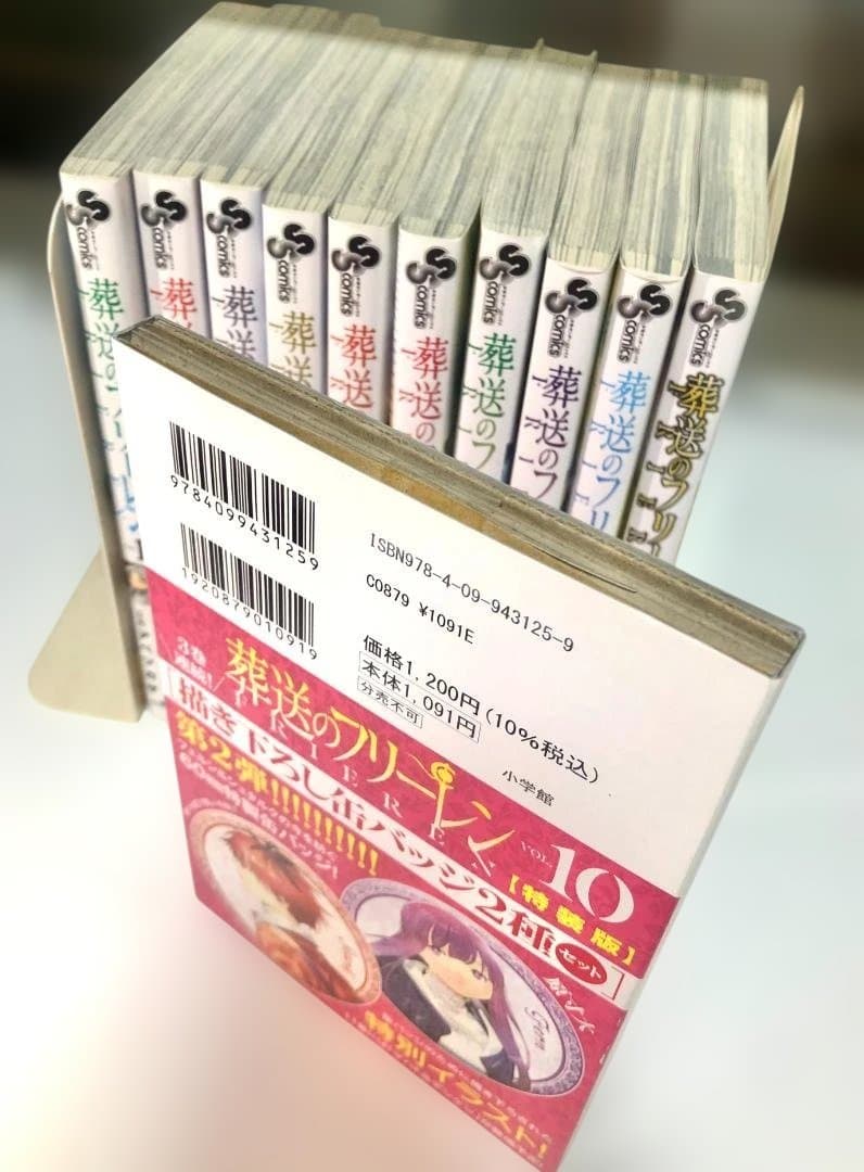 葬送のフリーレン 1巻～10巻セット 特製缶バッチ付き