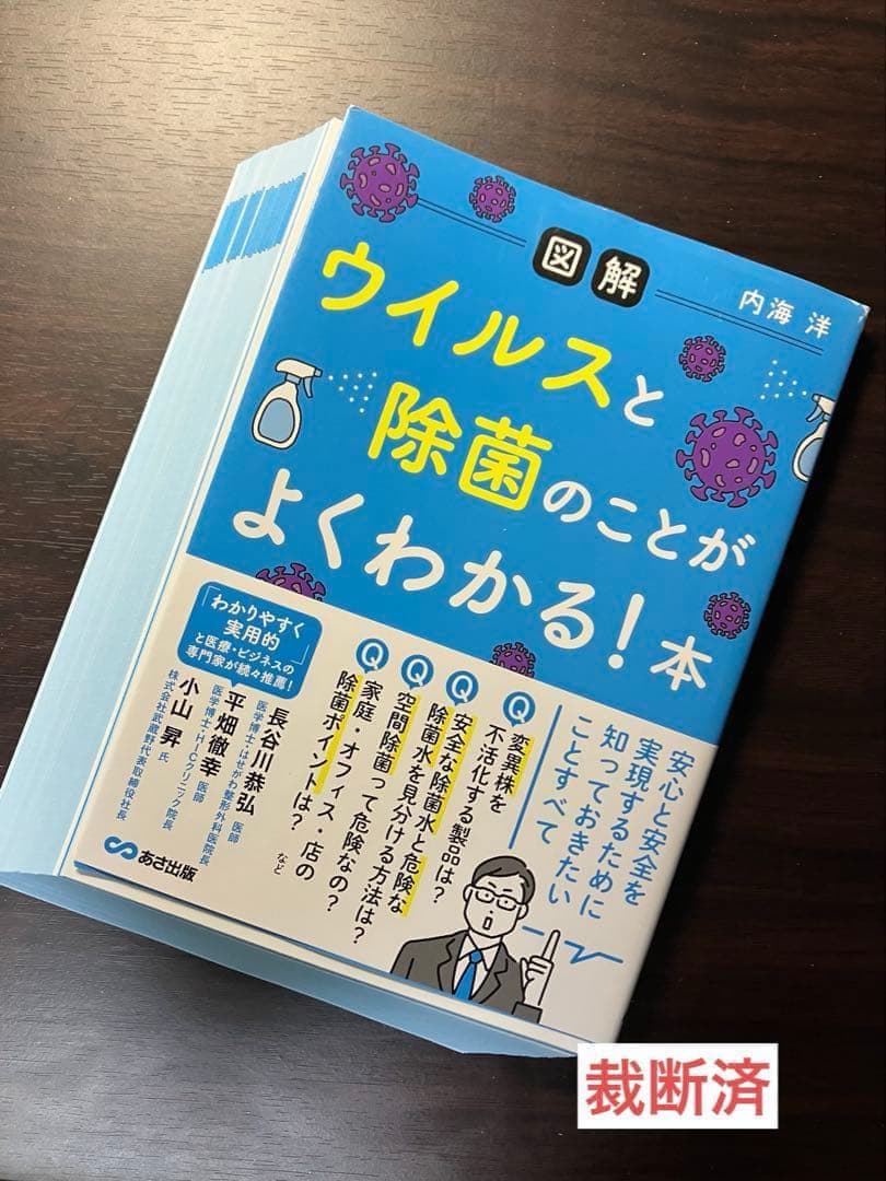 【裁断済】大人の食物アレルギー、免疫力の新常識、免疫「超」入門 ほか