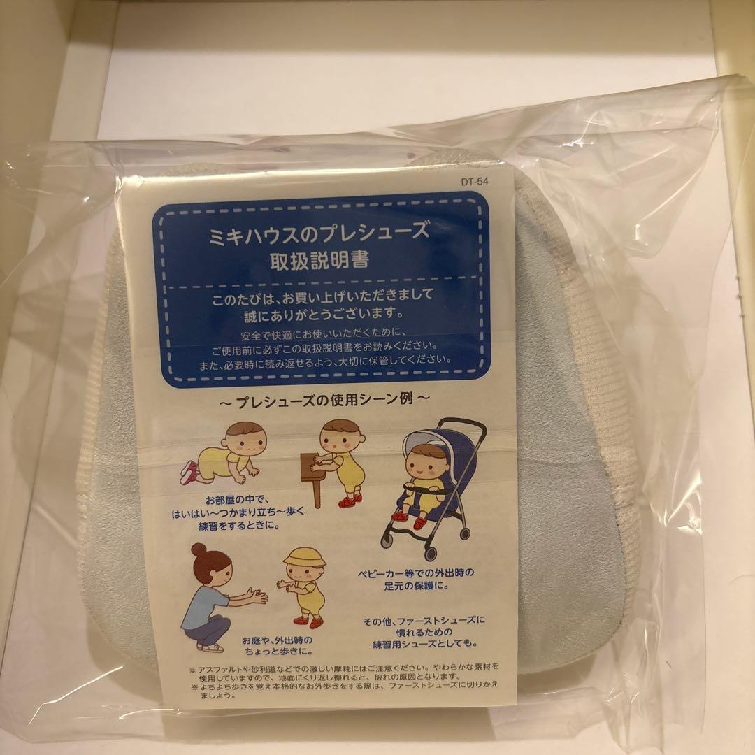 ミキハウス　新生児　4点セット　MIKI HOUSE