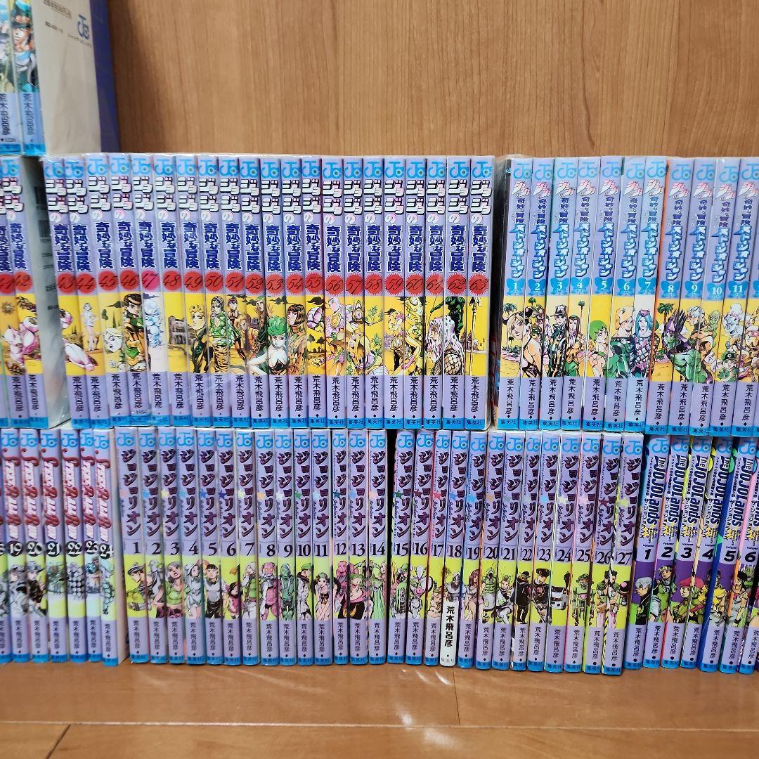 【全巻セット】ジョジョの奇妙な冒険 1部～9部+おまけ 豪華141冊セット