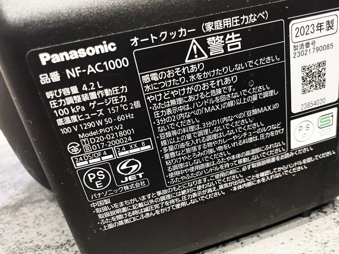 オートクッカービストロ