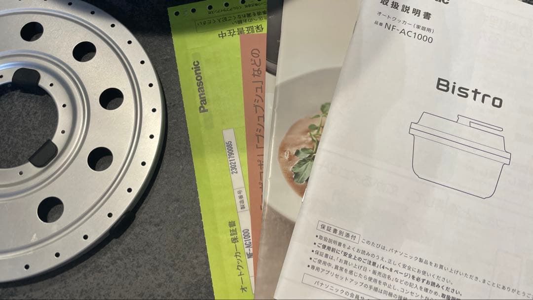 オートクッカービストロ