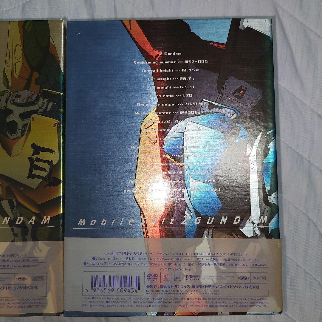 機動戦士ＺガンダムDVDメモリアルボックス全３巻セット