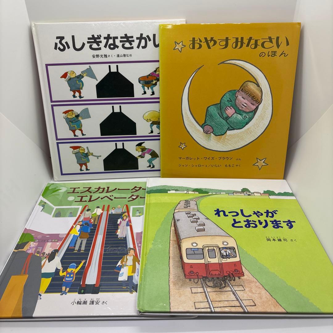 絵本まとめ売り 福音館書店　0歳～２歳児　幼児向け読み聞かせ絵本　26冊❗️