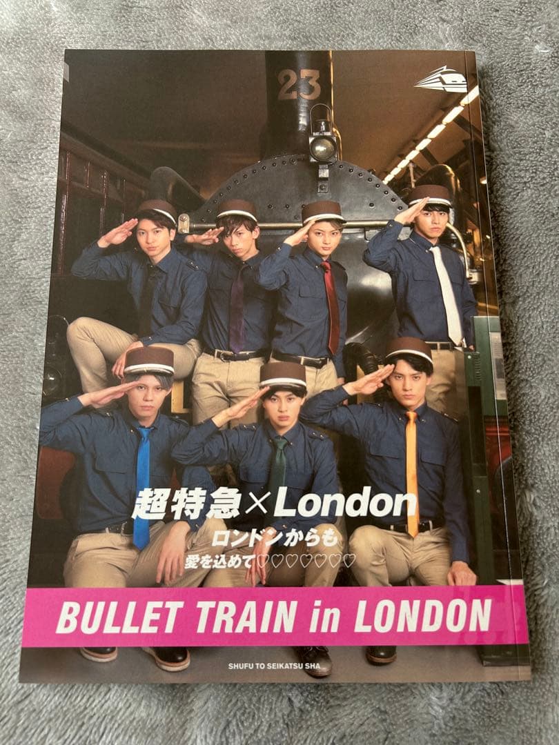 超特急×Londonロンドンからも愛を込めて