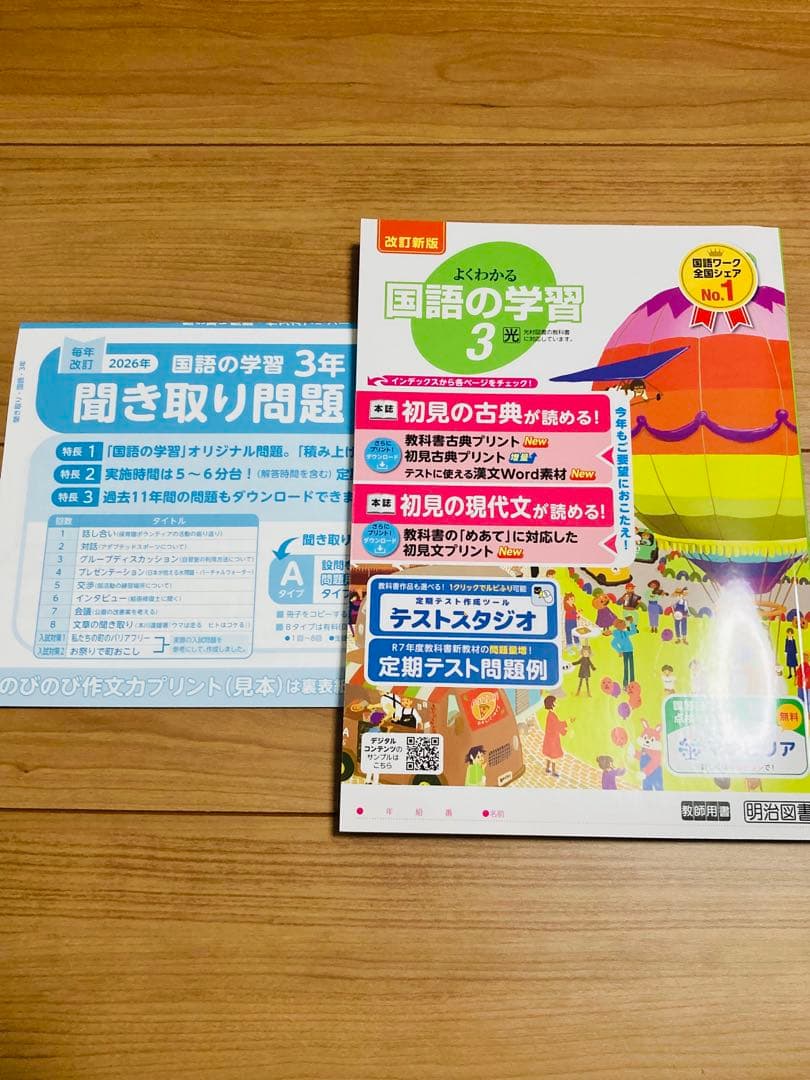 【新品未使用】よくわかる国語の学習1.2.3年　バラ売り可！！