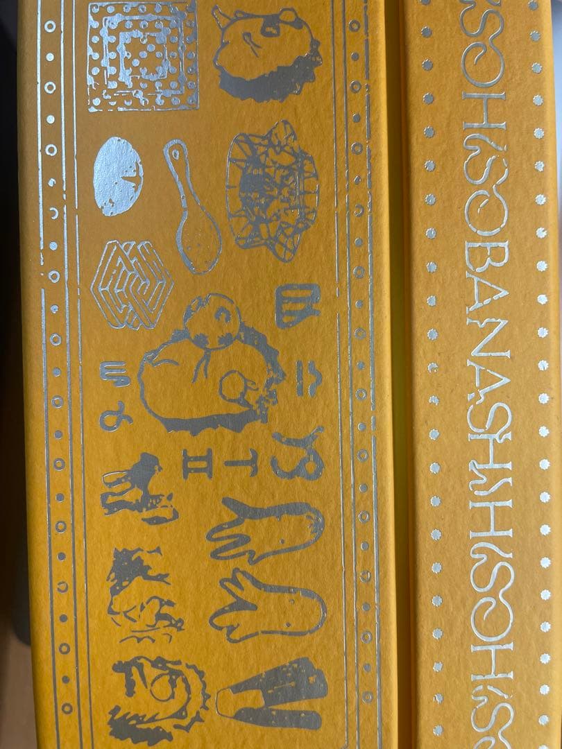 潜潜話　初回生産限定盤β ずっと真夜中でいいのに