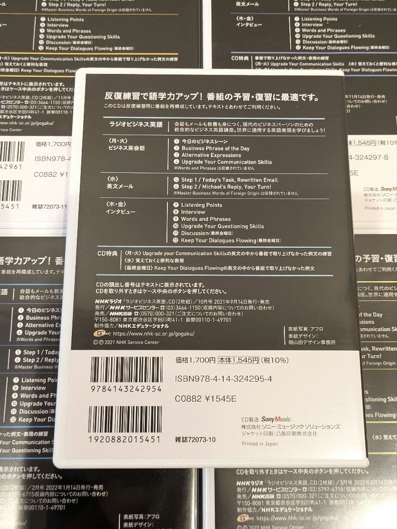 NHKラジオ 「ラジオビジネス英語」 月刊NHK CD＆テキスト セット
