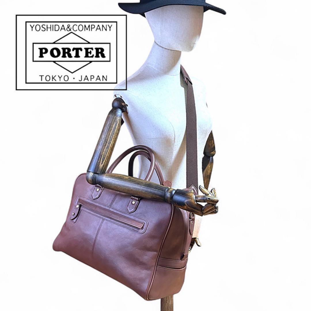 PORTER ポーター 2WAY ショルダーバッグ ボストンバッグ 【激レア】