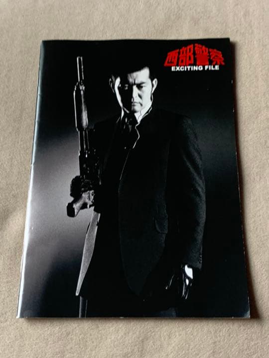 DVD 西部警察 PARTⅠセレクション 大門BOX 1〈6枚組〉