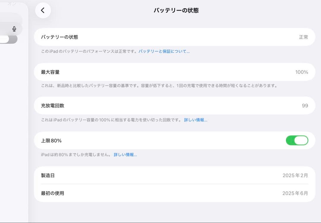 iPad Air11インチ（M3）256GB ブルー