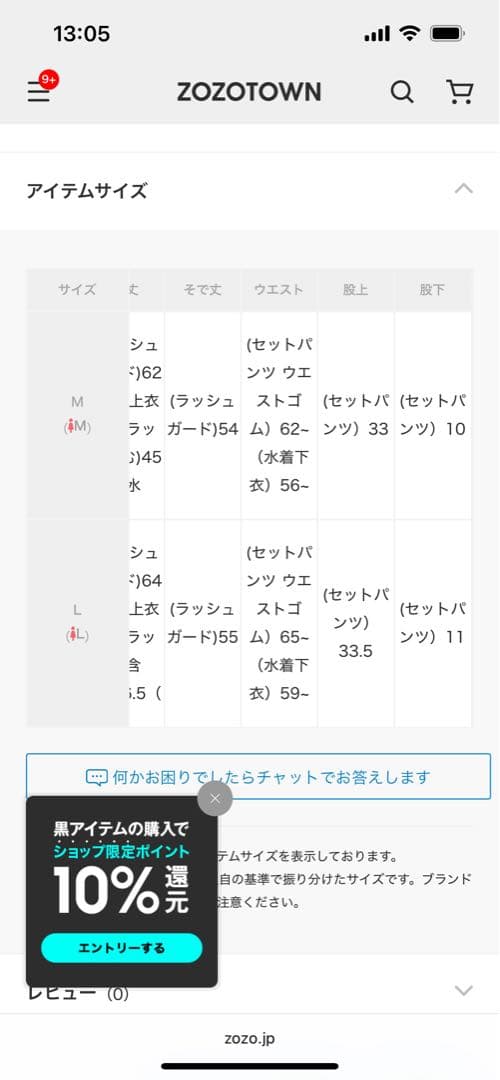 coen フレアキャミソールスイムウェア4点セット　Ｌサイズ