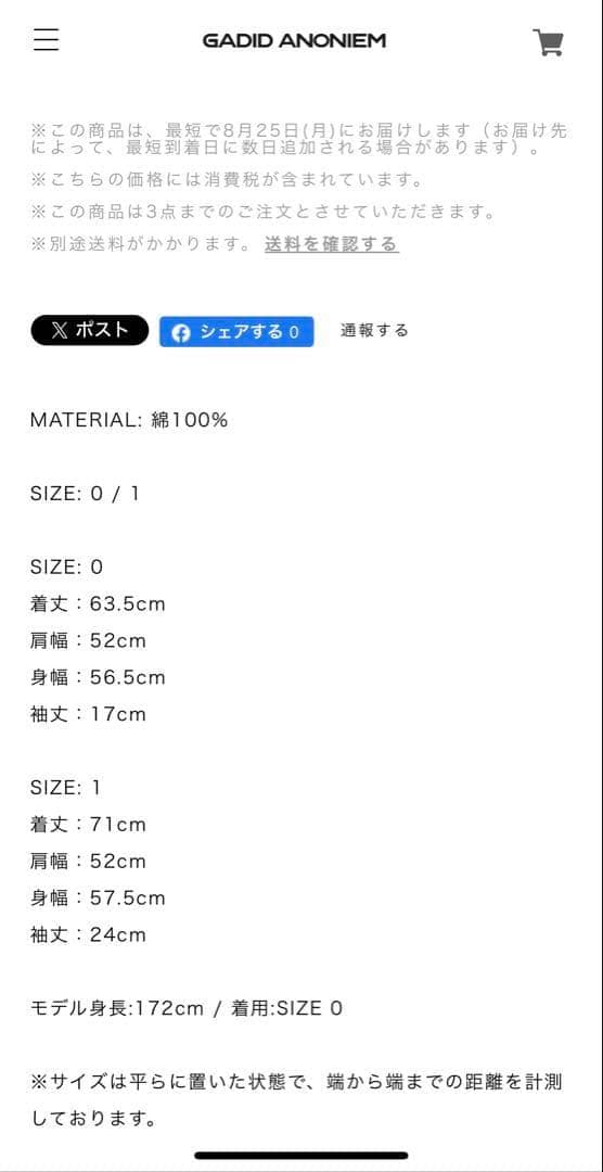 GADIDANONIEM tシャツ　size0