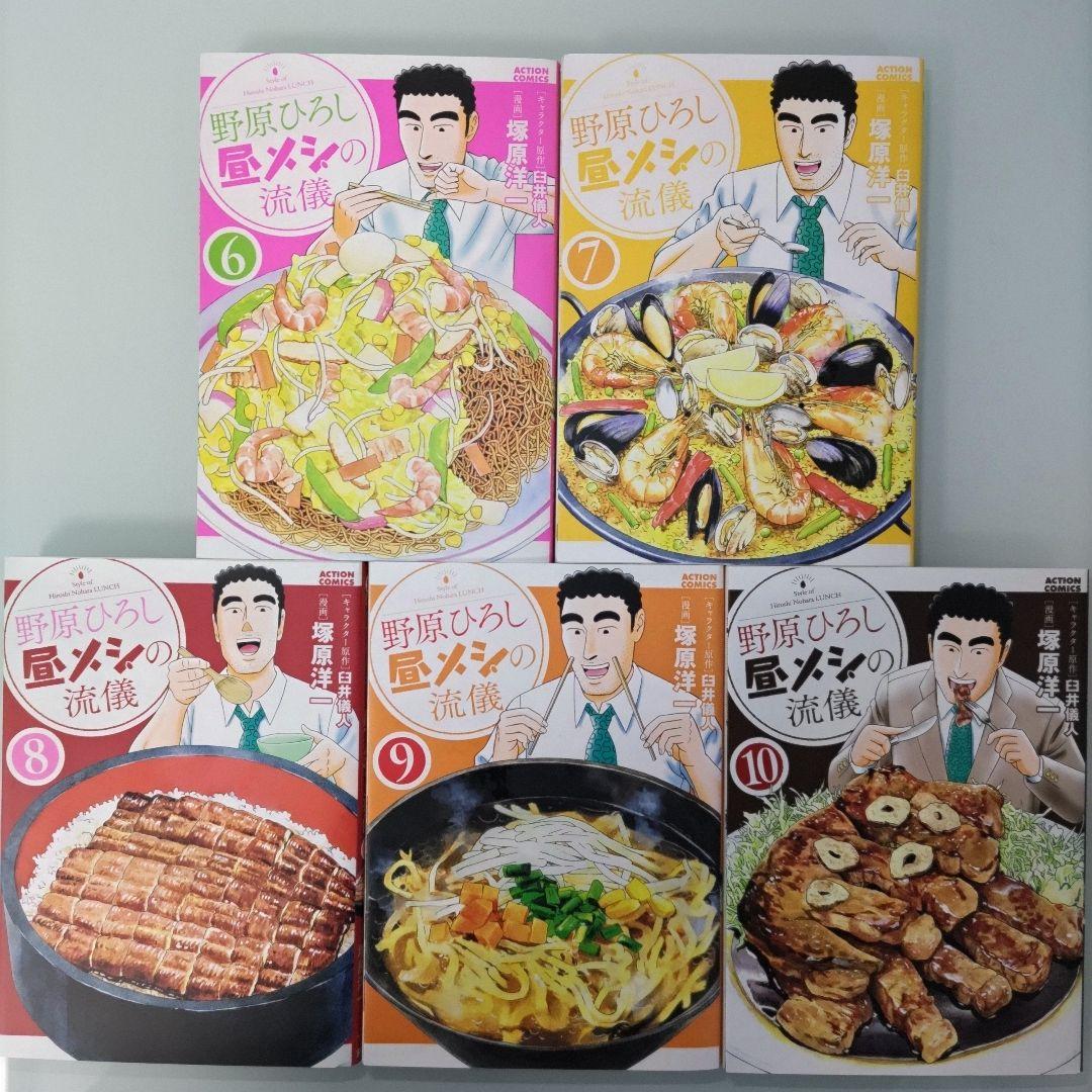 野原ひろし 昼メシの流儀 1〜14 既刊全巻セット 臼井儀人 塚原洋一 アニメ化