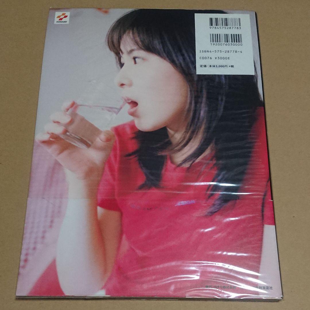 Make you smile 丹下桜写真集