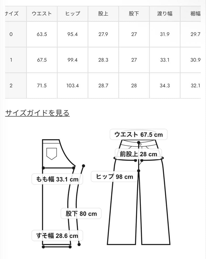 パンツ MOUSSY / CROSS WAIST WIDE STRAIGHT