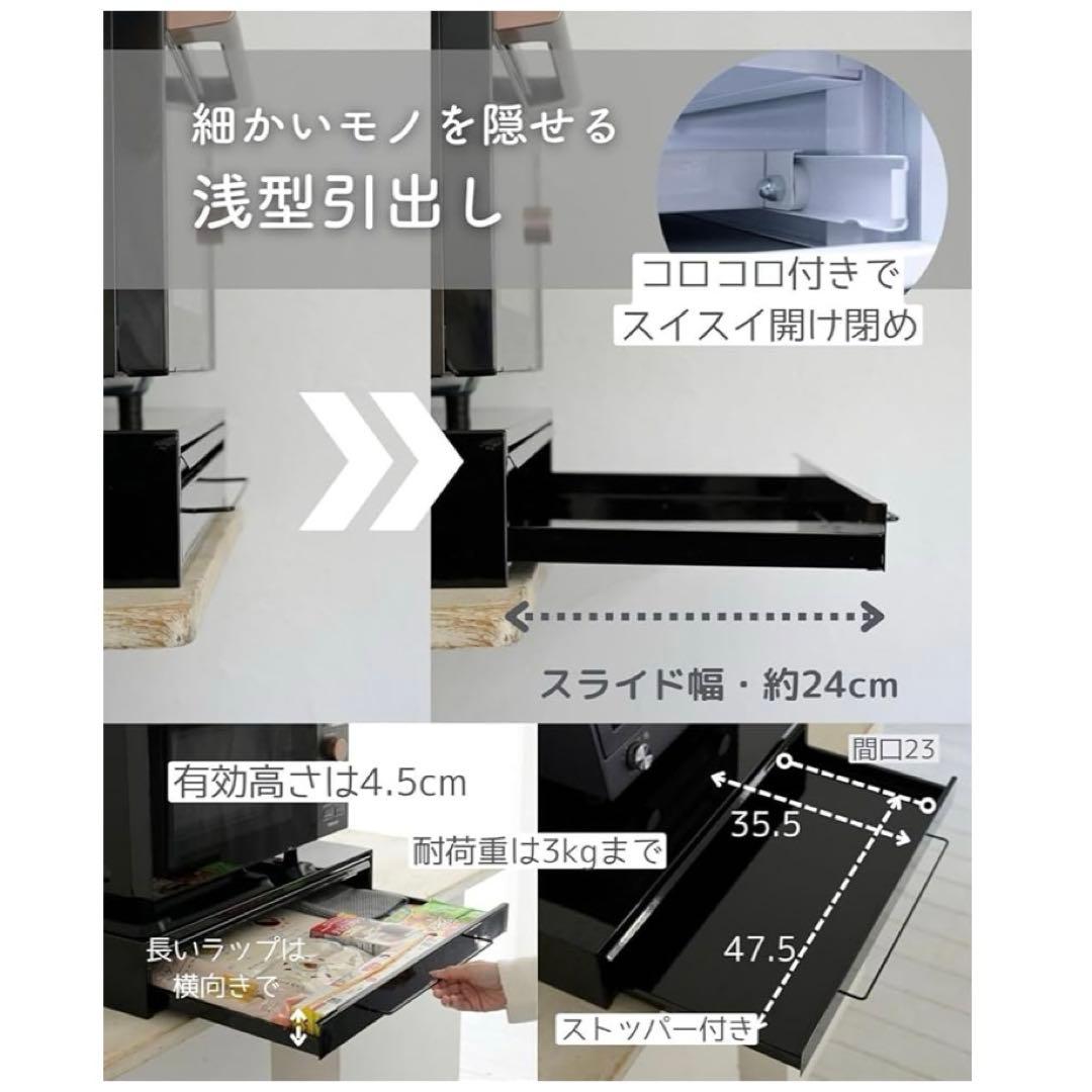 燕三条 キッチン 収納ラック レンジ下 家電下 収納 引き出し スライドテーブル