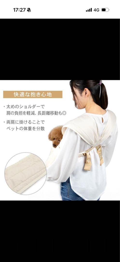 スヌーピー 犬 キャリーバッグ 抱っこ スリング 4kg ~8kg 小型犬用