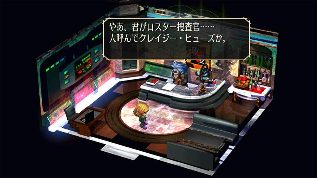 【新品】サガフロンティア HDリマスター【SaGa Frontier】