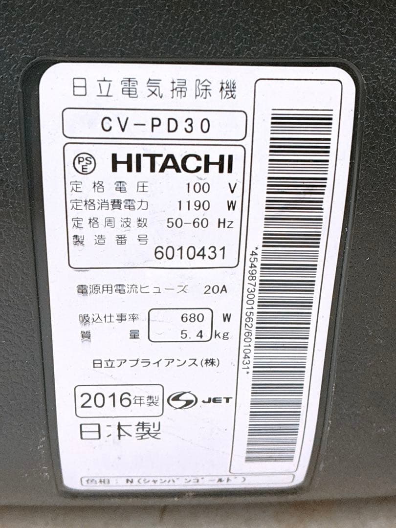HITACHI CV-PD30 掃除機 KARUPACK 日立 2016年製
