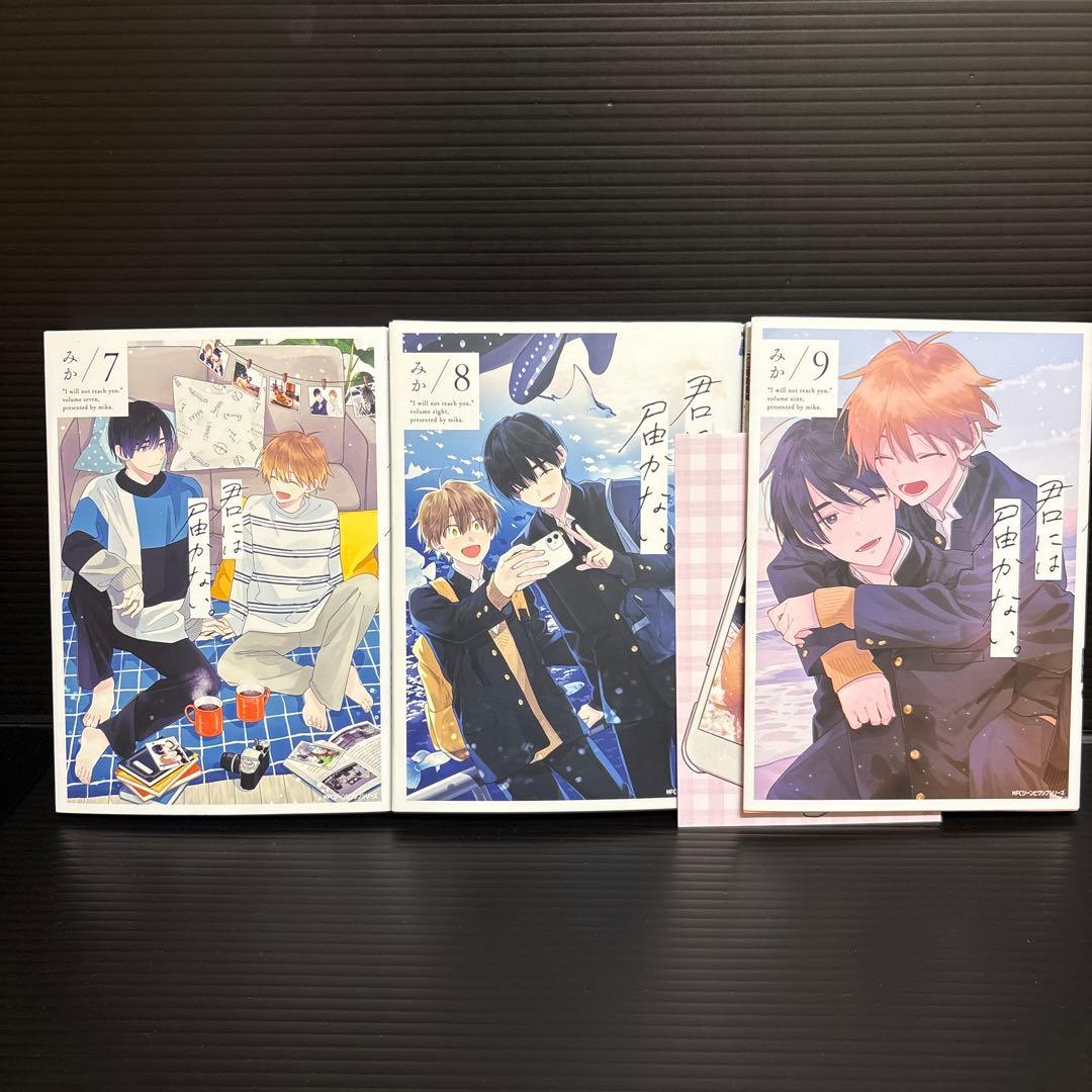 みなと商事ランドリー / 君には届かない / 特典付き