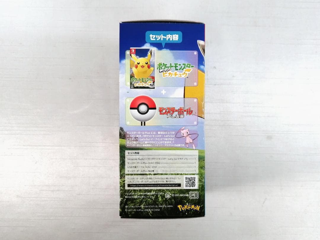ポケットモンスター Let’s Go! ピカチュウ モンスターボール セット