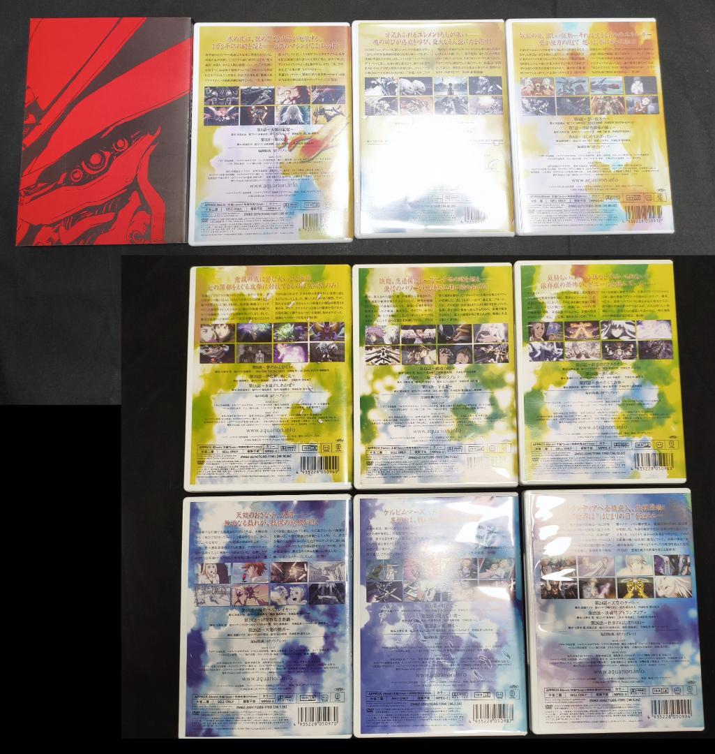 訳あり 創聖のアクエリオン DVD BOX　セット 9枚　初回限定特製BOX
