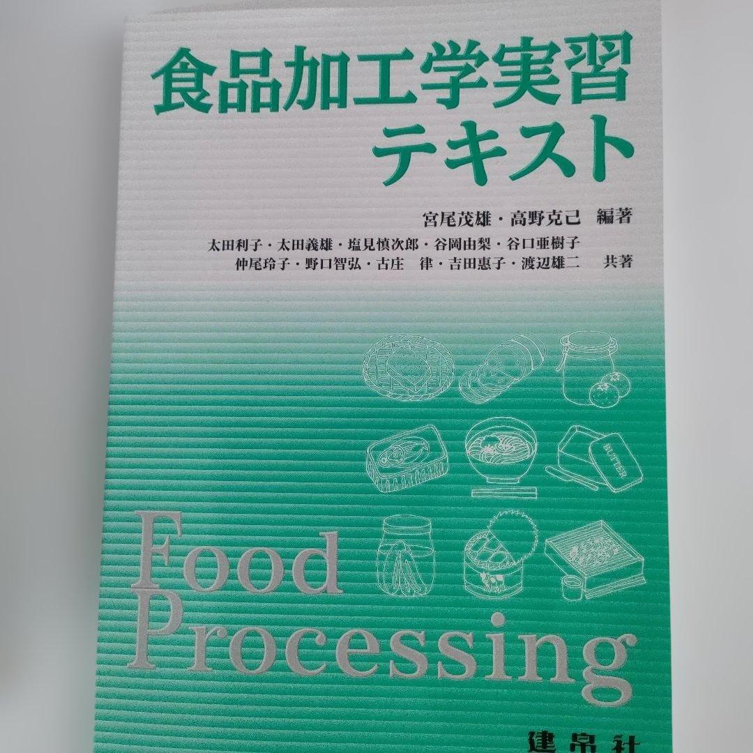 栄養士　短大で使用した教科書　15冊