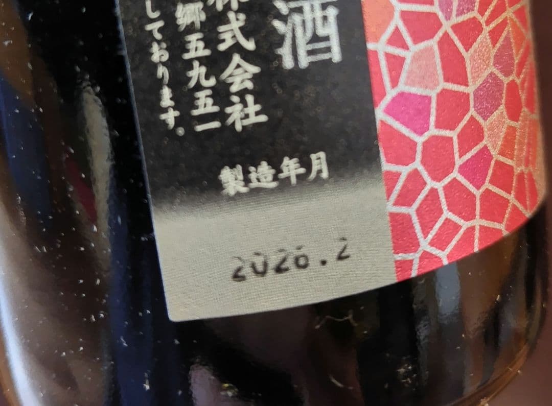 花陽浴 山田錦 生原酒+おりがらみ 720ml 純米吟醸 2本セット