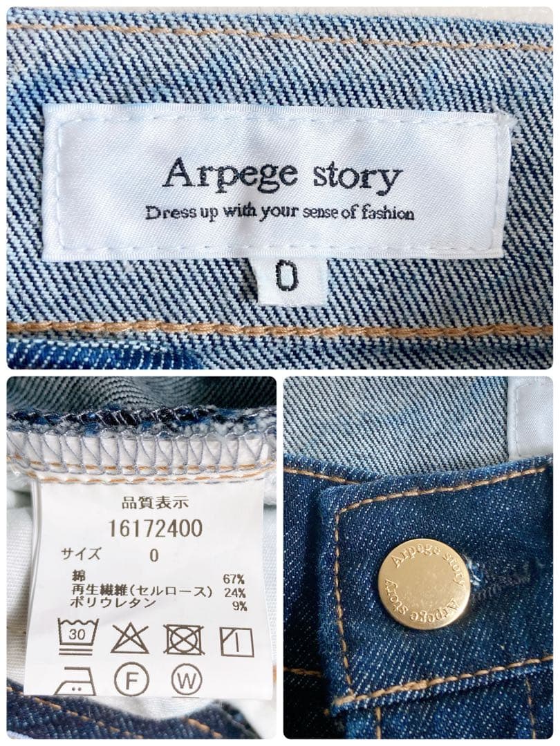【美品】アルページュストーリー定価2.2万 ハイパワーストレッチセミフレアデニム