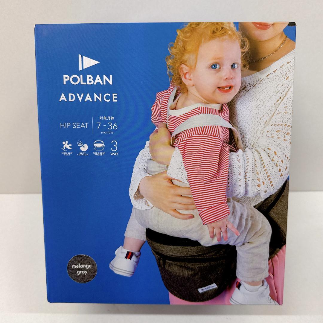 【極美品】POLBAN ADVANCE ヒップシート メランジグレー