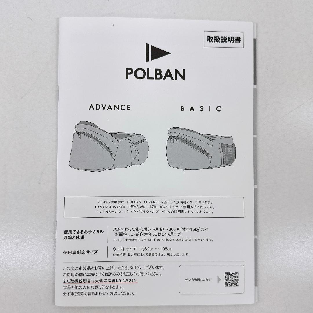 【極美品】POLBAN ADVANCE ヒップシート メランジグレー