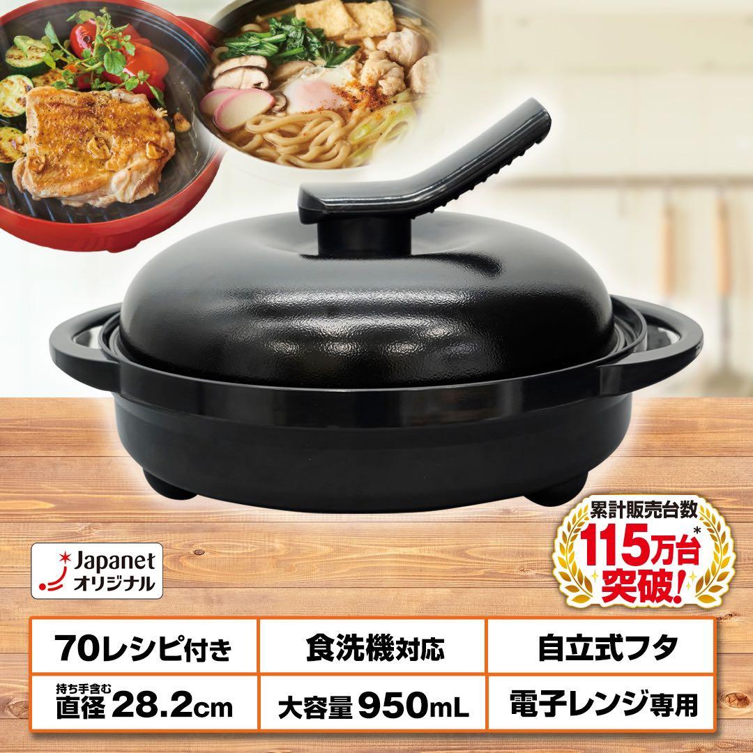 新品未開封品　レンジメートプレミアム　ブラック