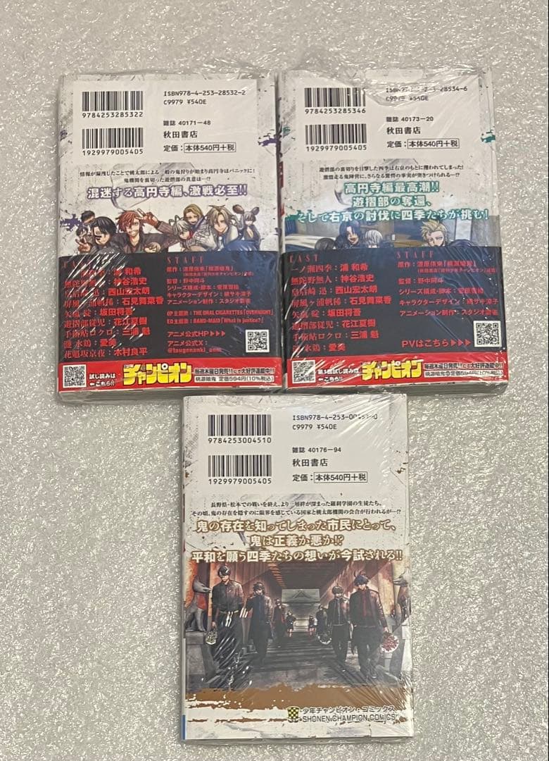 桃源暗鬼 1〜28巻　全巻セット