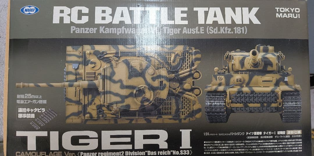 東京マルイ RCバトルタンク Tiger I カモフラージュ