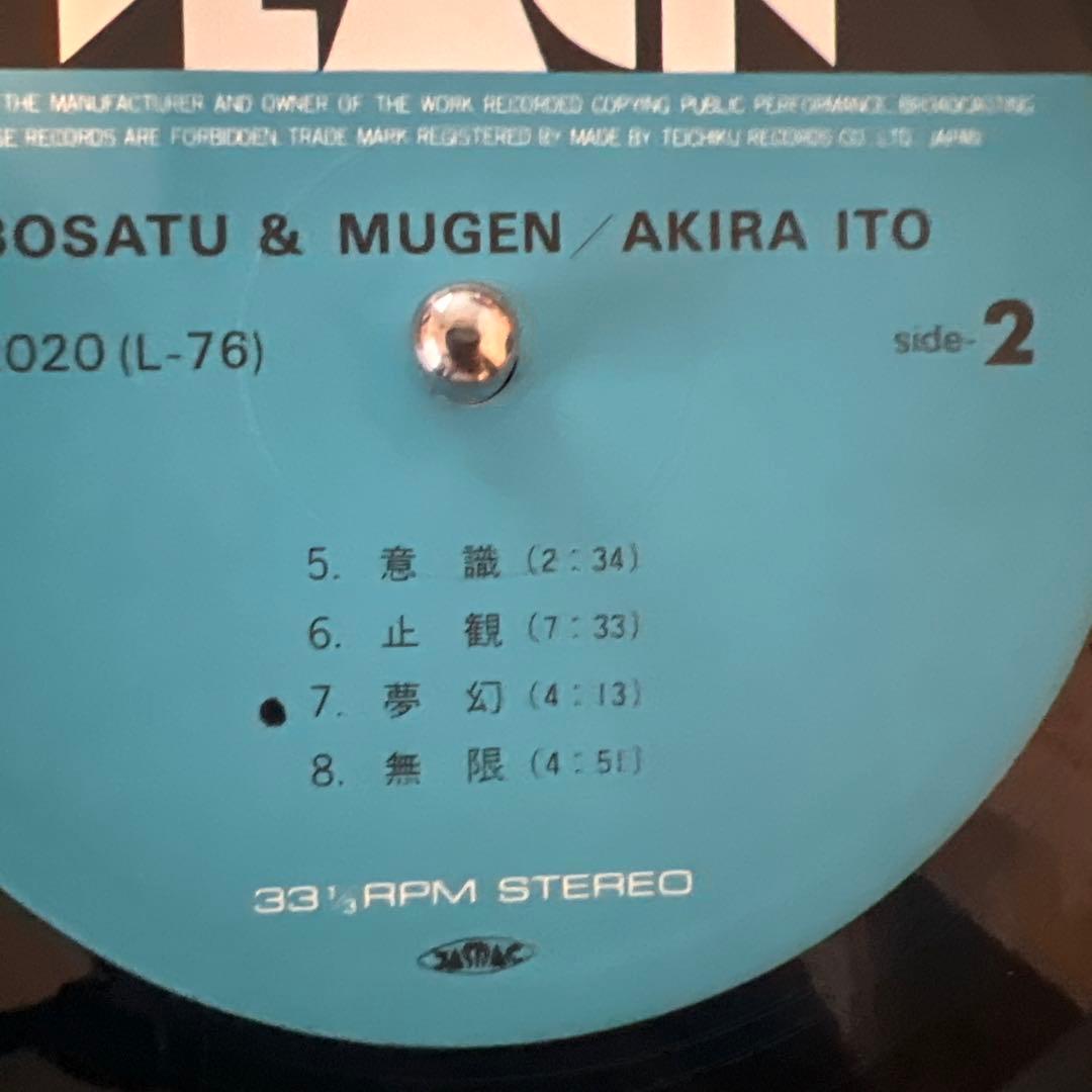 伊藤詳 Akira Ito / 菩薩と無限　BBL-2020