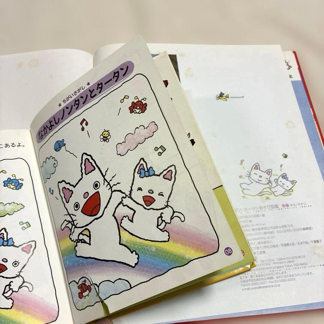ノンタン　絵本　全23冊セット