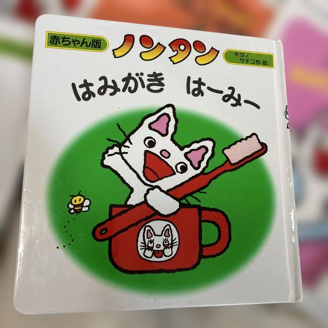 ノンタン　絵本　全23冊セット