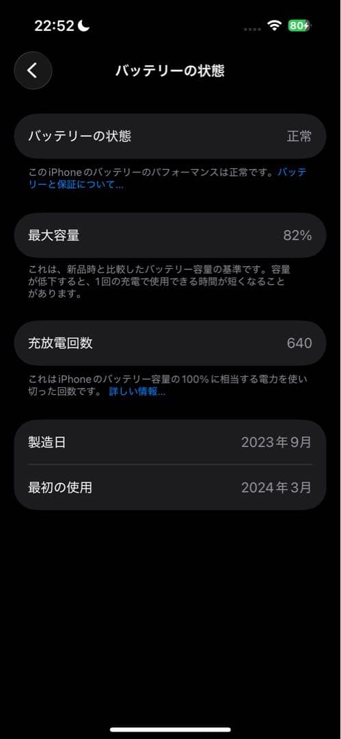 【美品】iPhone15 128GB SIMフリー 本体