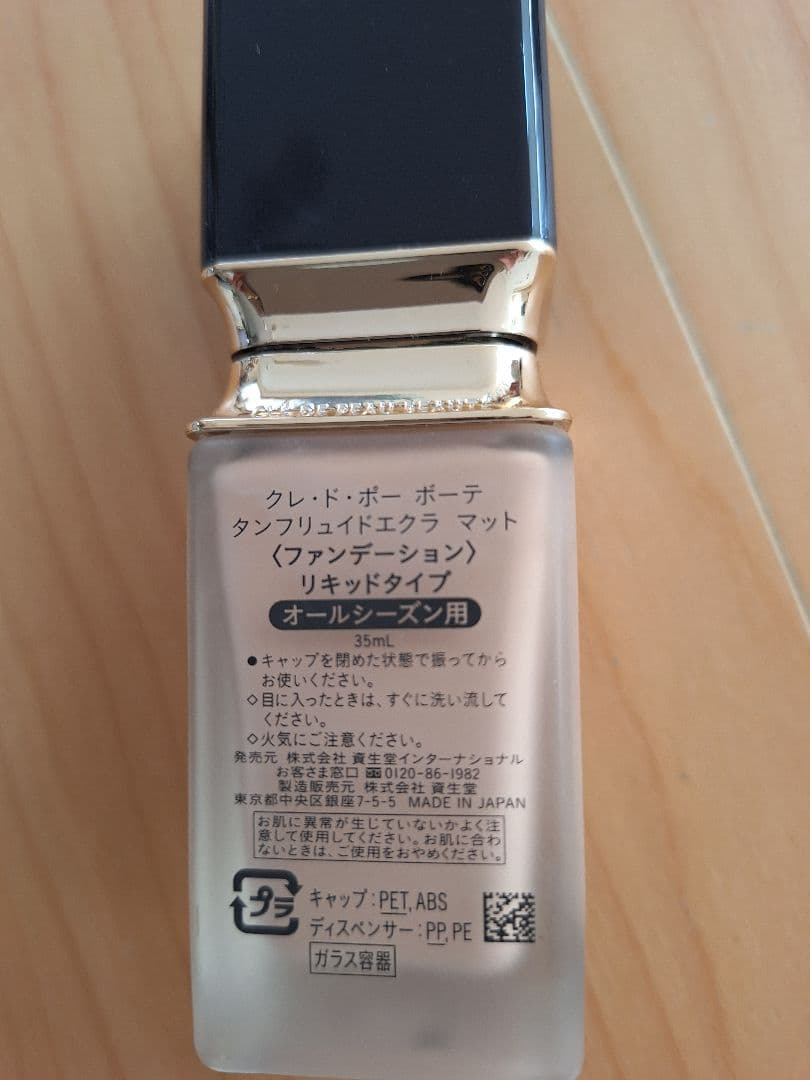 nami　クレ・ド・ポー ボーテ タンクリリットエクラ マット 35ml