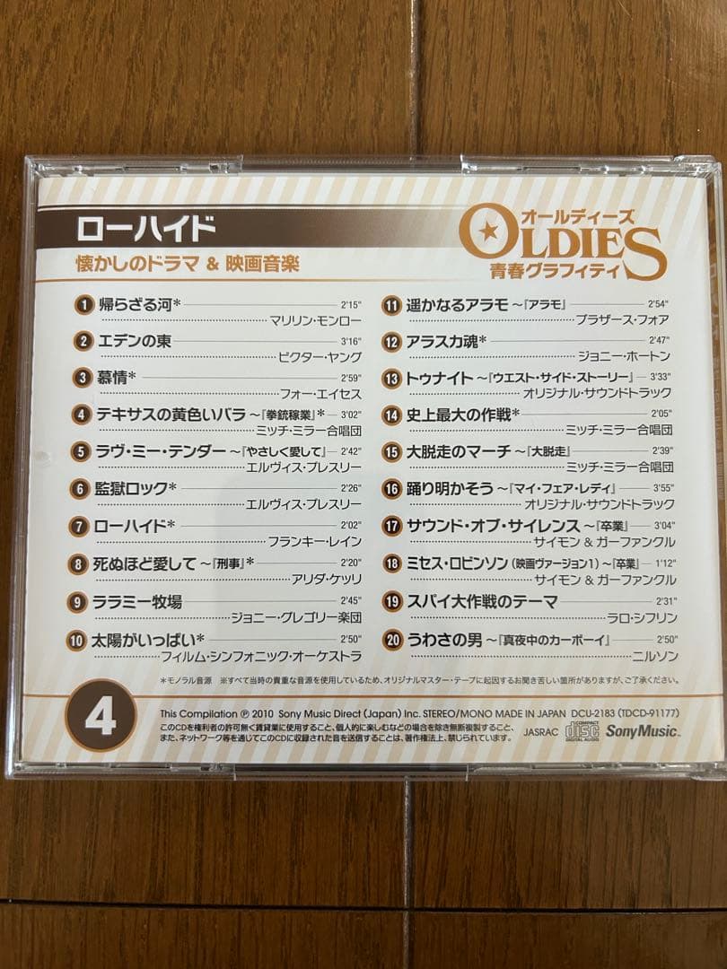 オールディーズ 青春グラフィティ CD セット