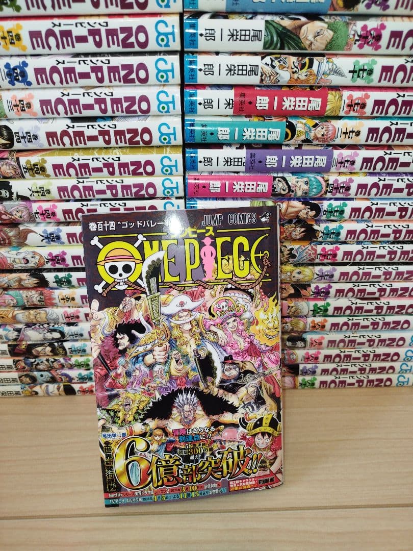 24時間以内に発送します！ ワンピース 1巻〜114巻　全巻セット
