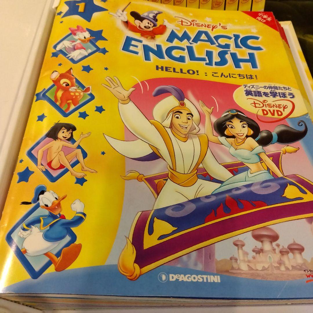 【値下げ】ディズニーマジックイングリッシュテキスト&DVD26セット