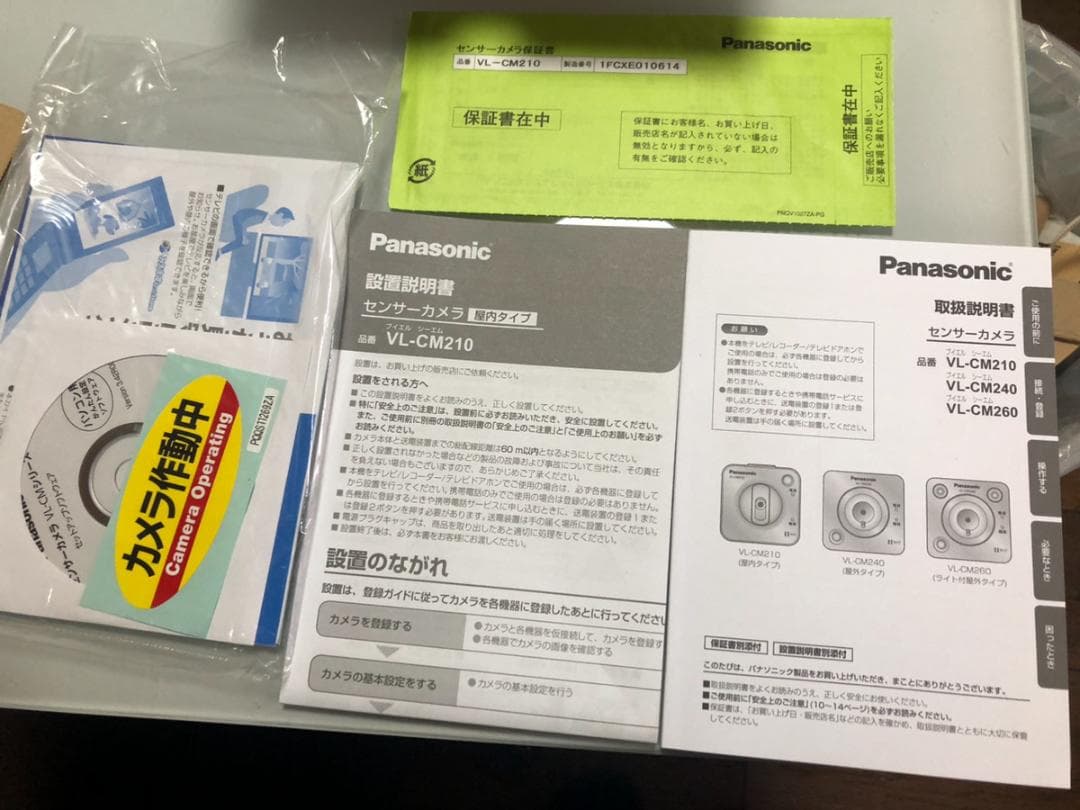 ◆489◆Panasonic VL-CM210 防犯カメラ