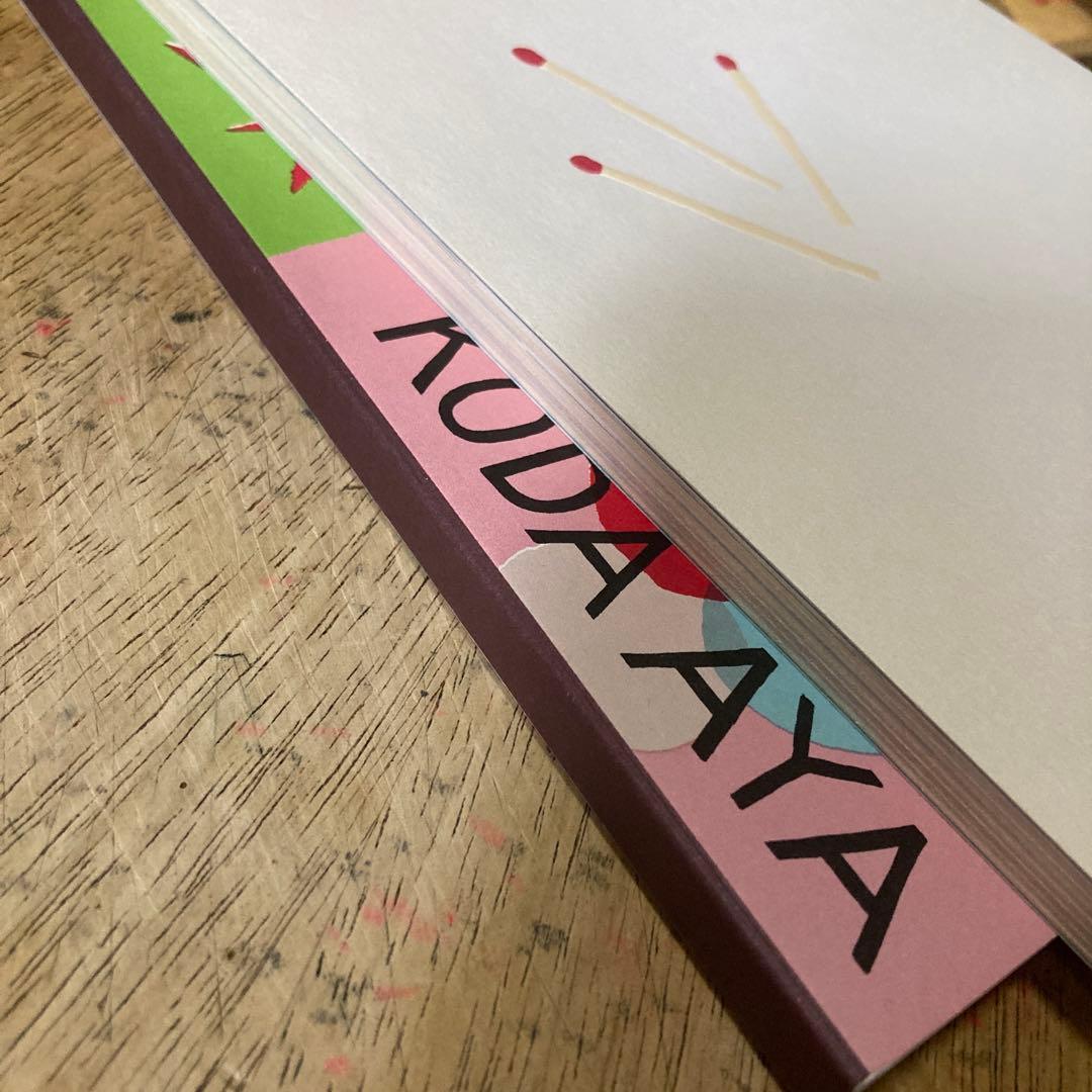 幸田文展 KODA AYA
