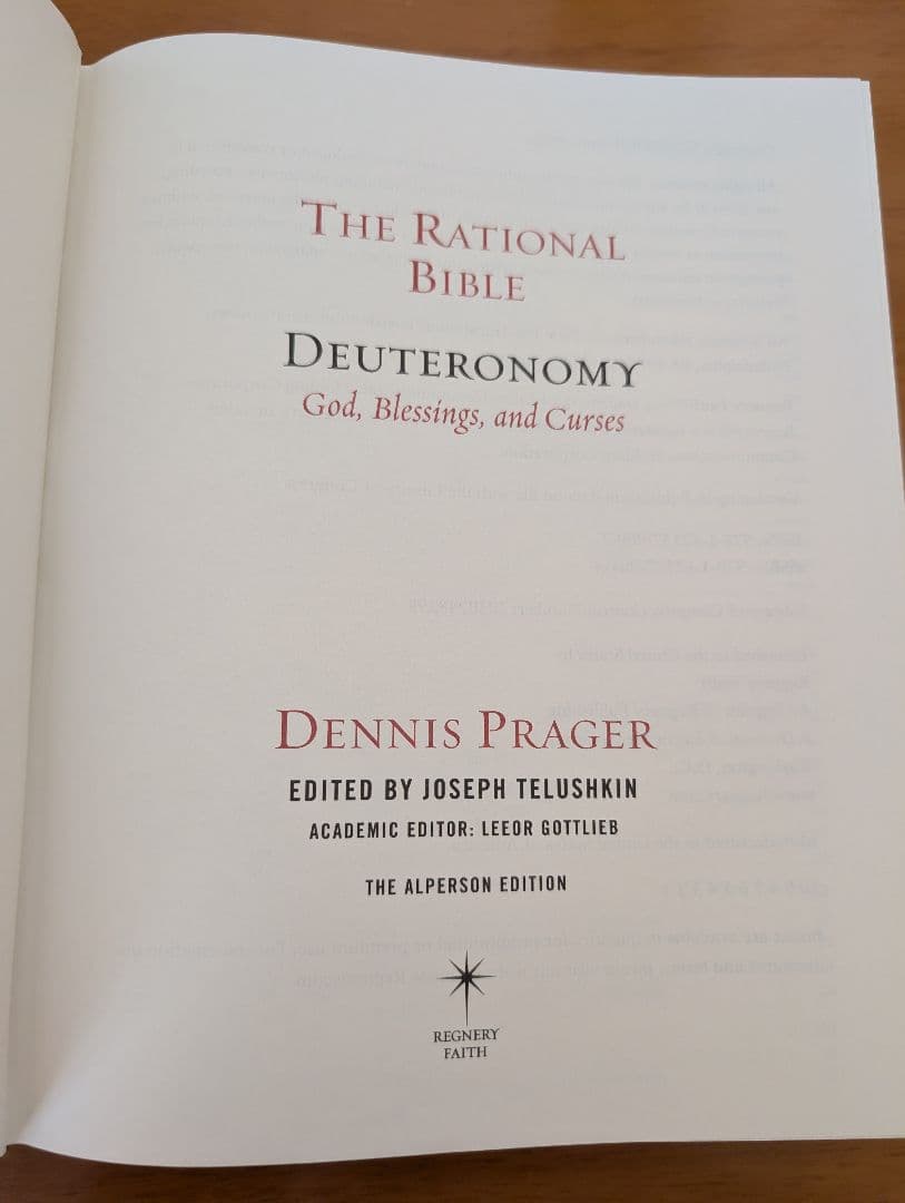 洋書 Dennis Prager, Deuteronomy