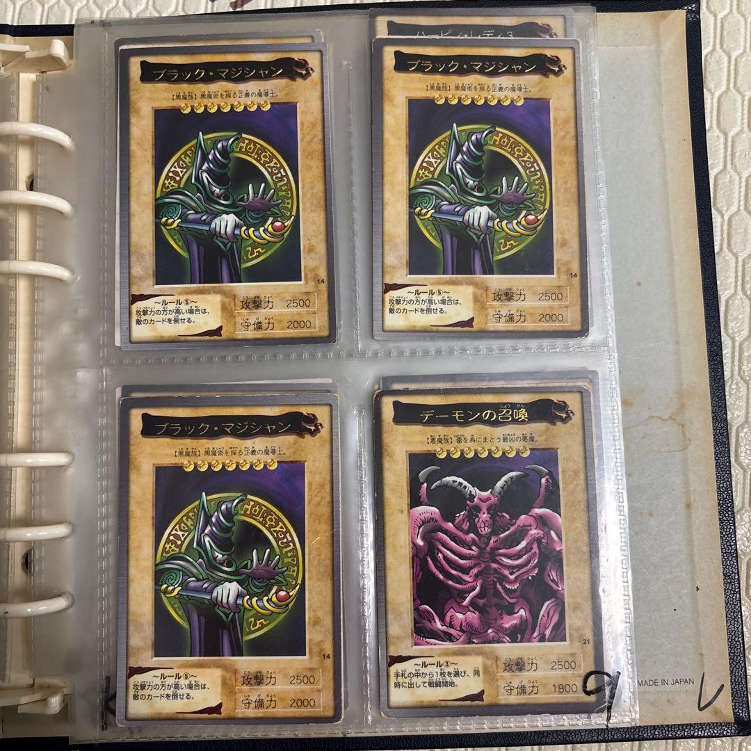 お*ち様 バンダイ版　遊戯王カード