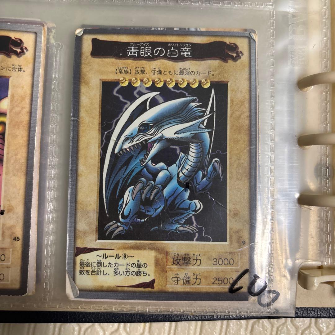 お*ち様 バンダイ版　遊戯王カード