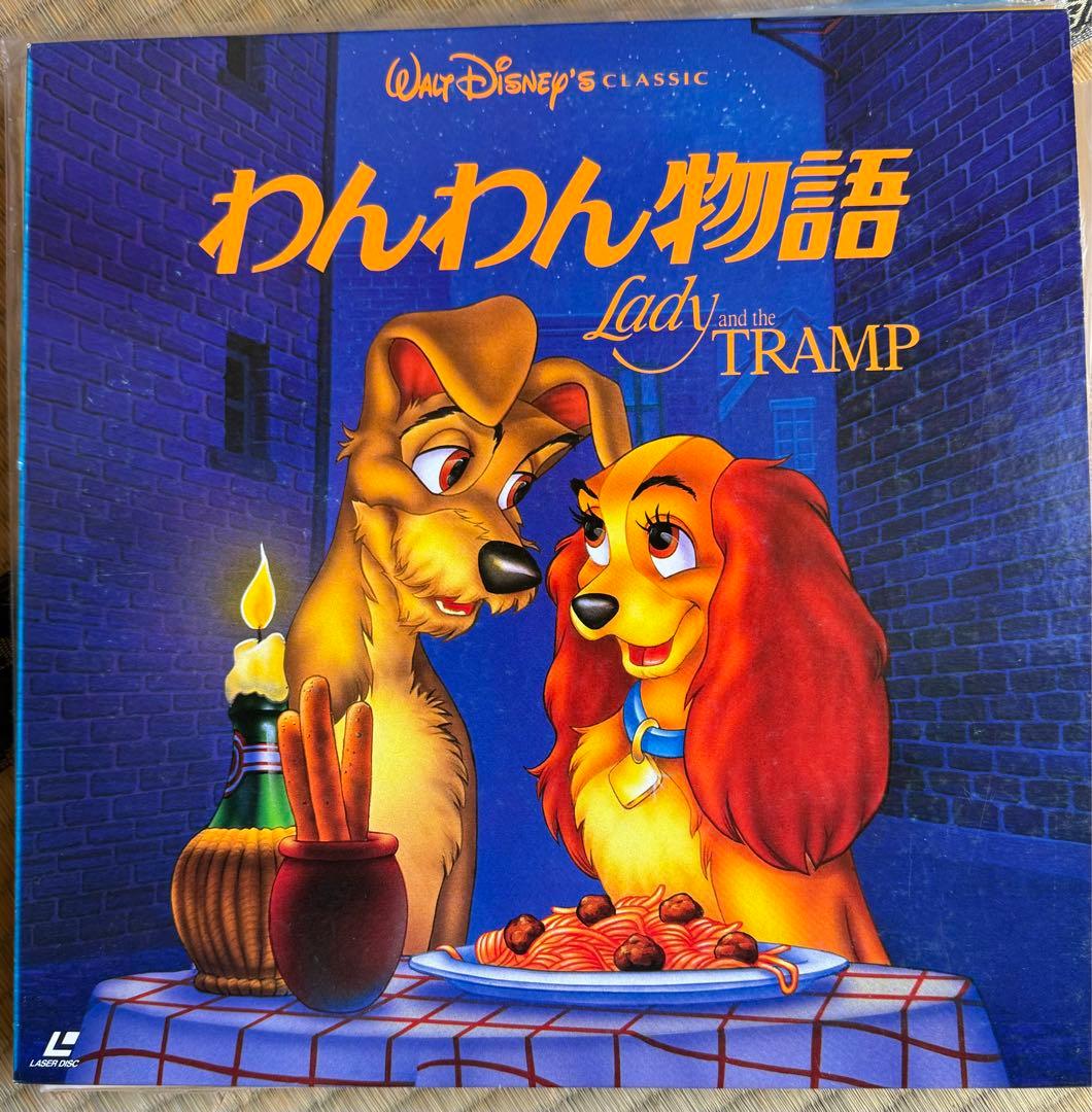 ディズニー・レーザーディスク